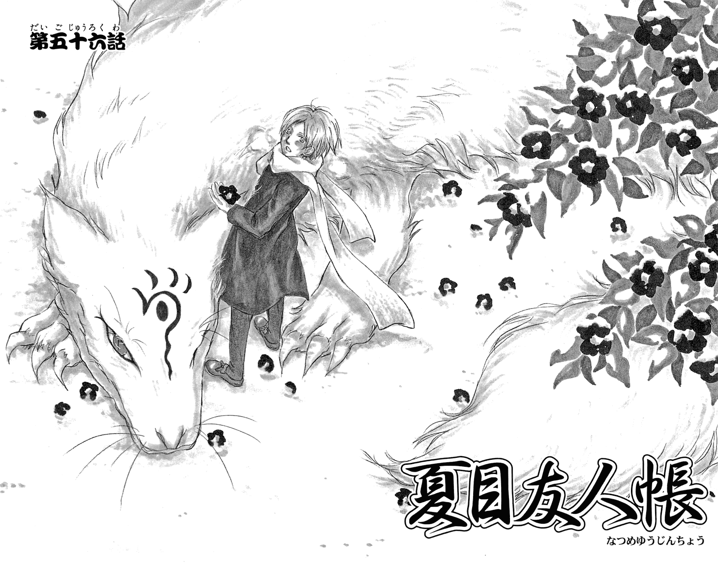 Natsume Yuujinchou Vol.14-Chapter.56-Chapter-56 Image